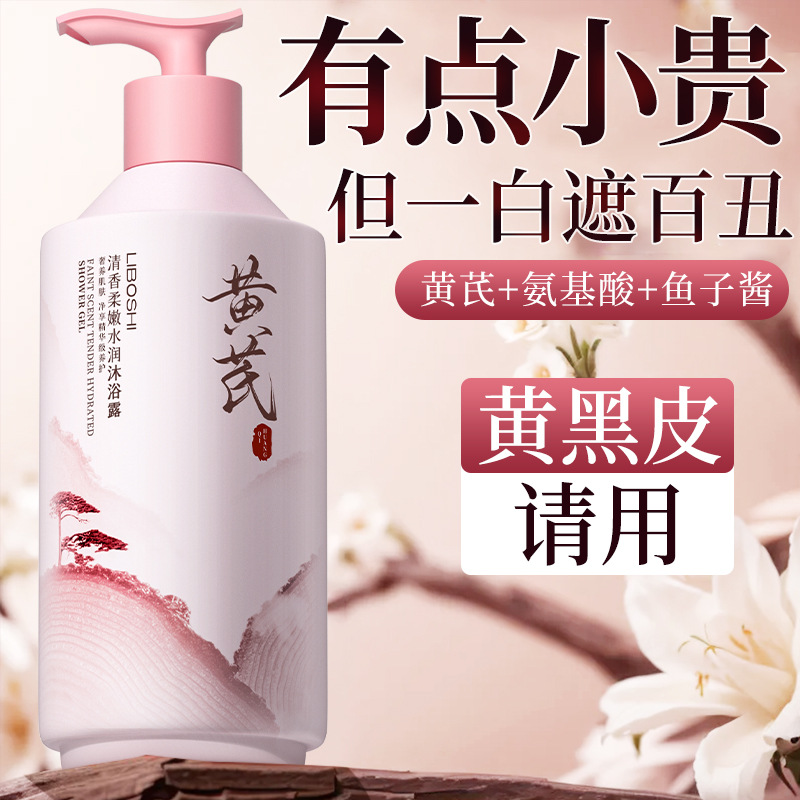 แอสตรากาลัส บอดี้วอช น้ำหอมสำห - Perfume Fragrance Moisturizer บทวิจารณ์และราคา